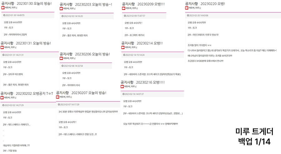 미루)이모 트게더 전체 백업_2.png