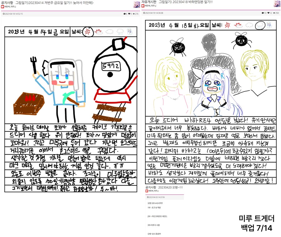 미루)이모 트게더 전체 백업_8.png