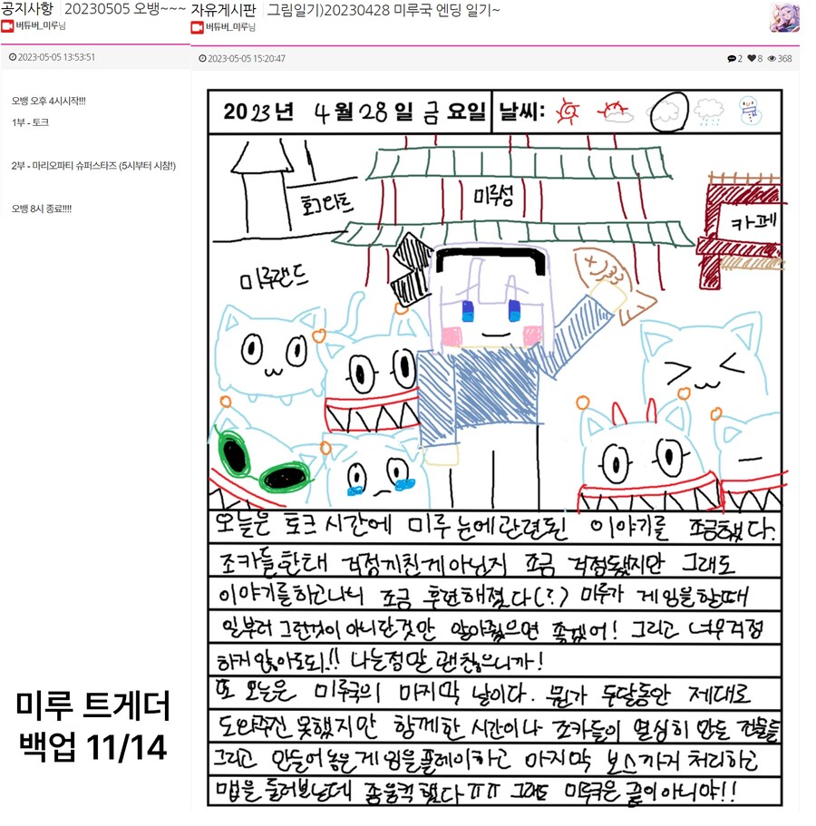 미루)이모 트게더 전체 백업_12.png