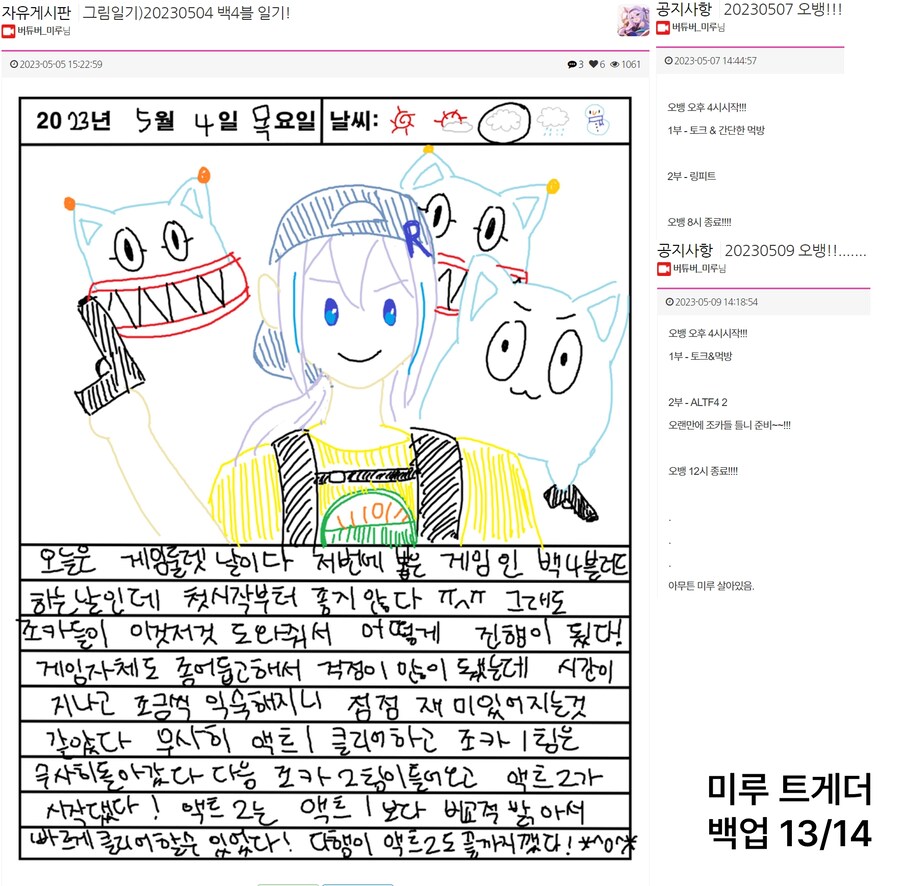 미루)이모 트게더 전체 백업_14.png