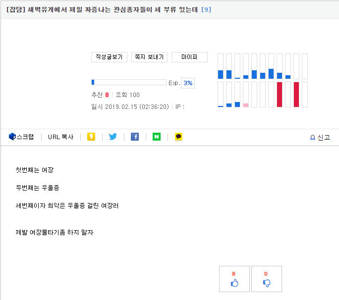새벽유게 ㅈ토피아 시절_1.jpg