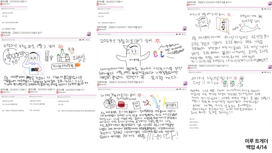 미루 이모 트게더 전체 백업_4.png