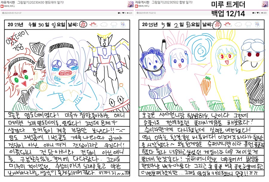 미루 이모 트게더 전체 백업_12.png