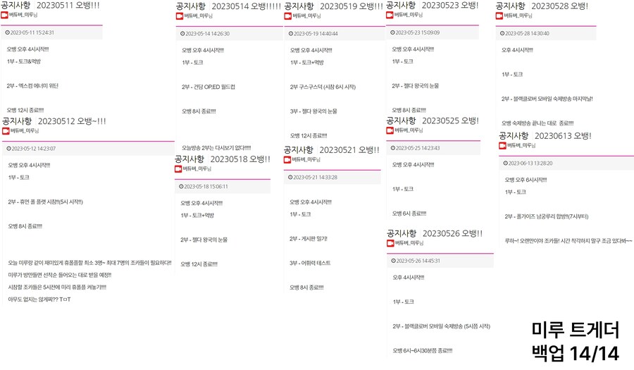 미루 이모 트게더 전체 백업_14.png