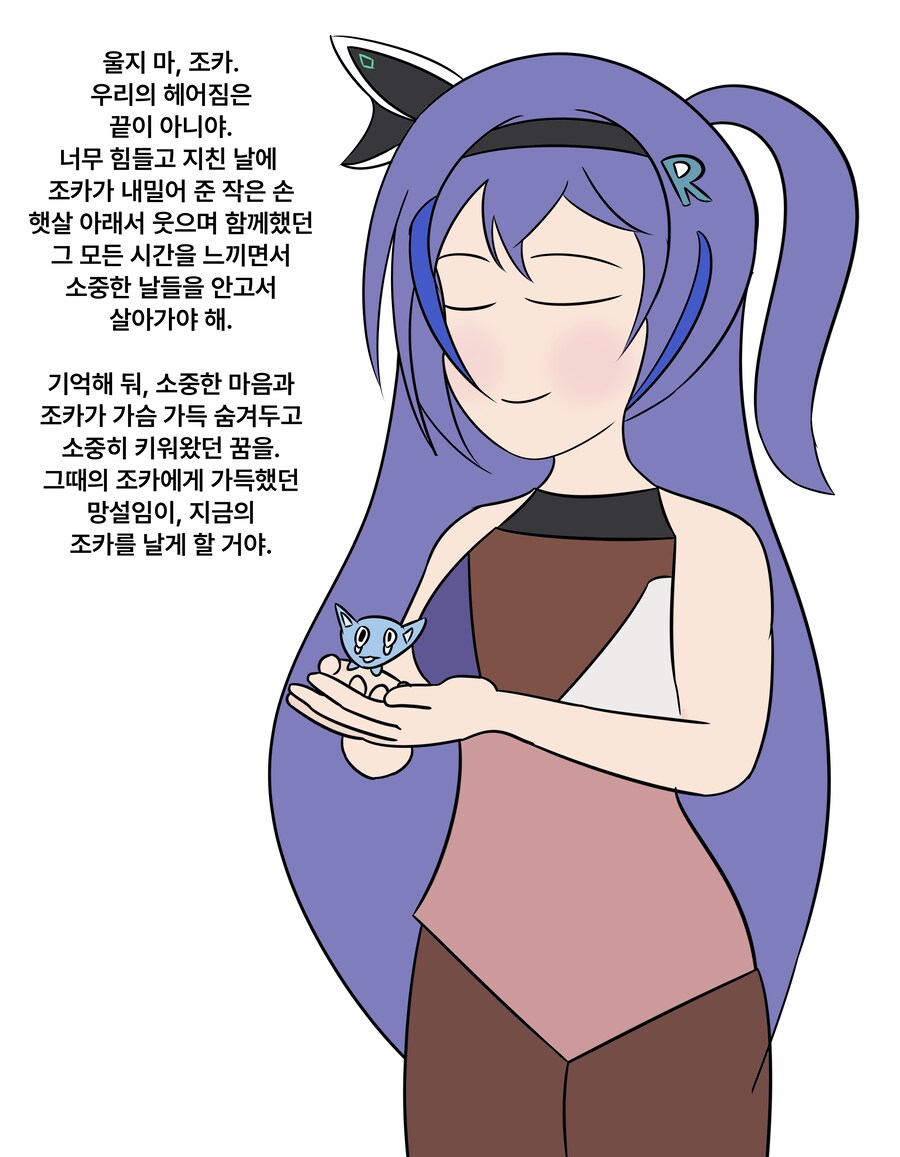 미루 이모 트게더 전체 백업_15.png