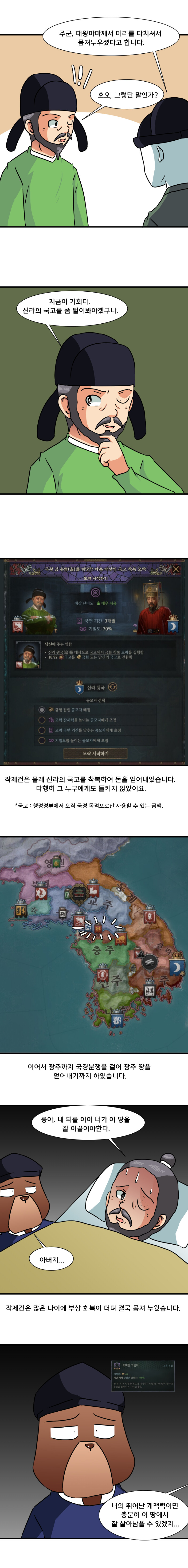 크킹3 하는 만화 천하편 1화_7.jpg