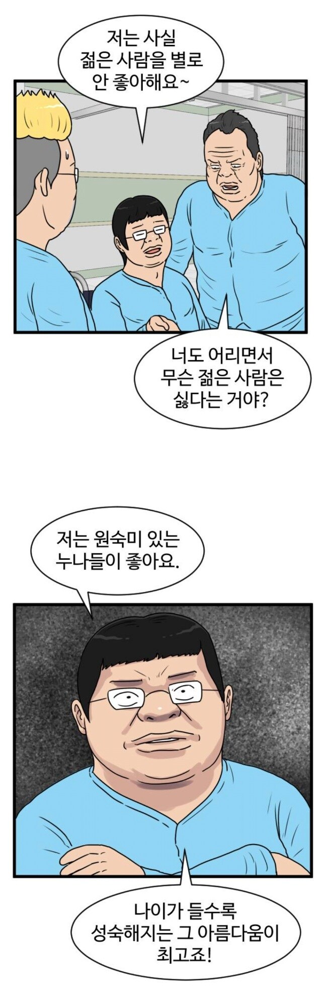 웹툰)진짜 광기_1.jpg