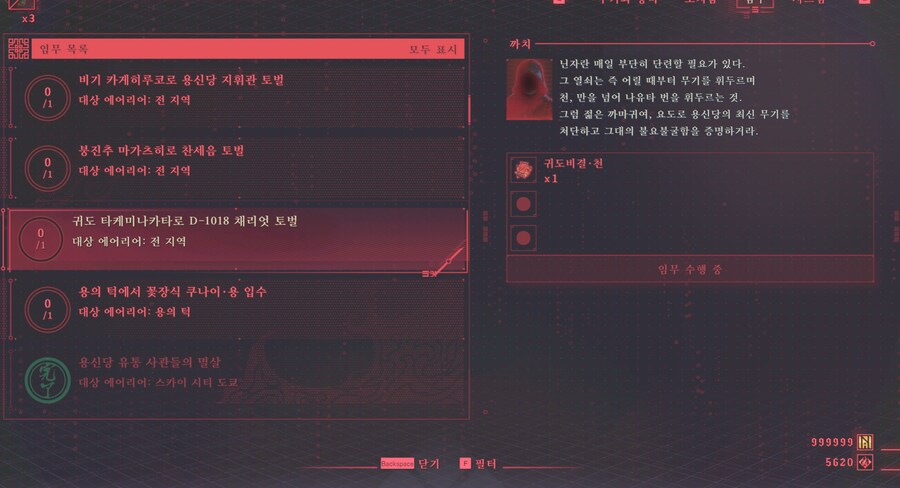 특정 무기로 보스잡는 미션은 무조건 그 무기로만 잡아야하나요?_1.png