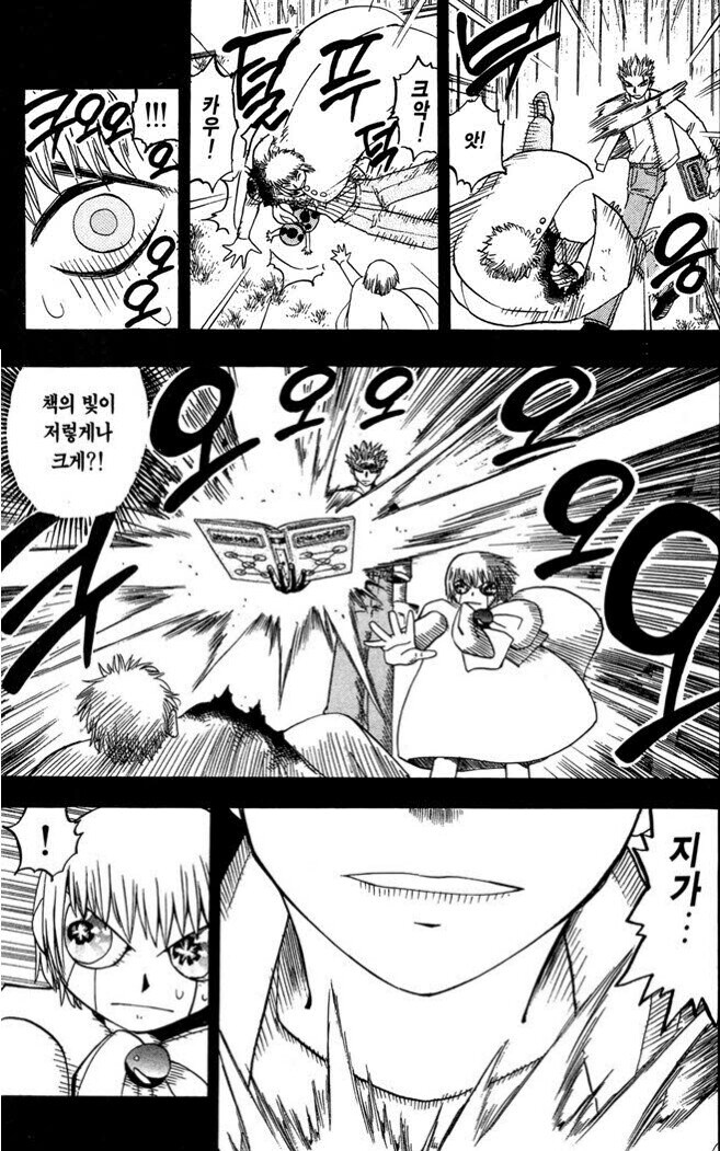 [갓슈벨] 제온이 진심으로 식겁했던 순간.jpg_1.jpg