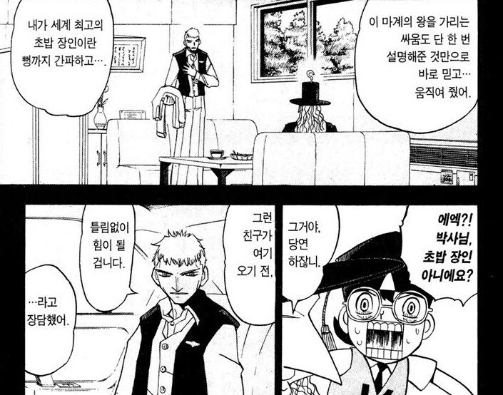 [갓슈벨] 알쏭달쏭 박사한테 맨날 속는 키드.jpg_1.jpg