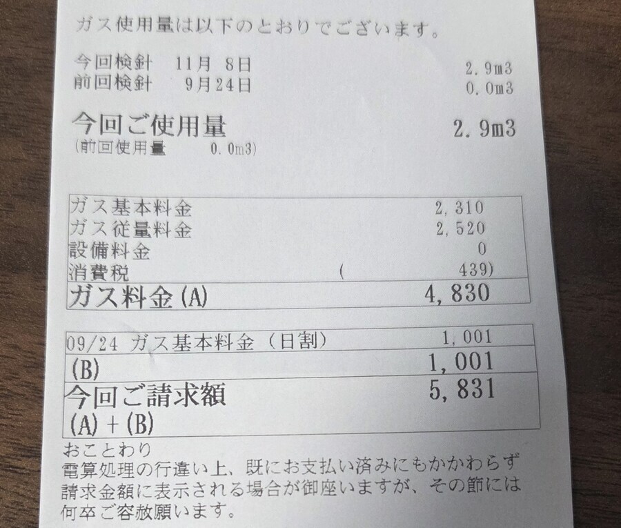 이예이이이~~ 일본 가스회사 개쓰에끼 합격~~~_1.png