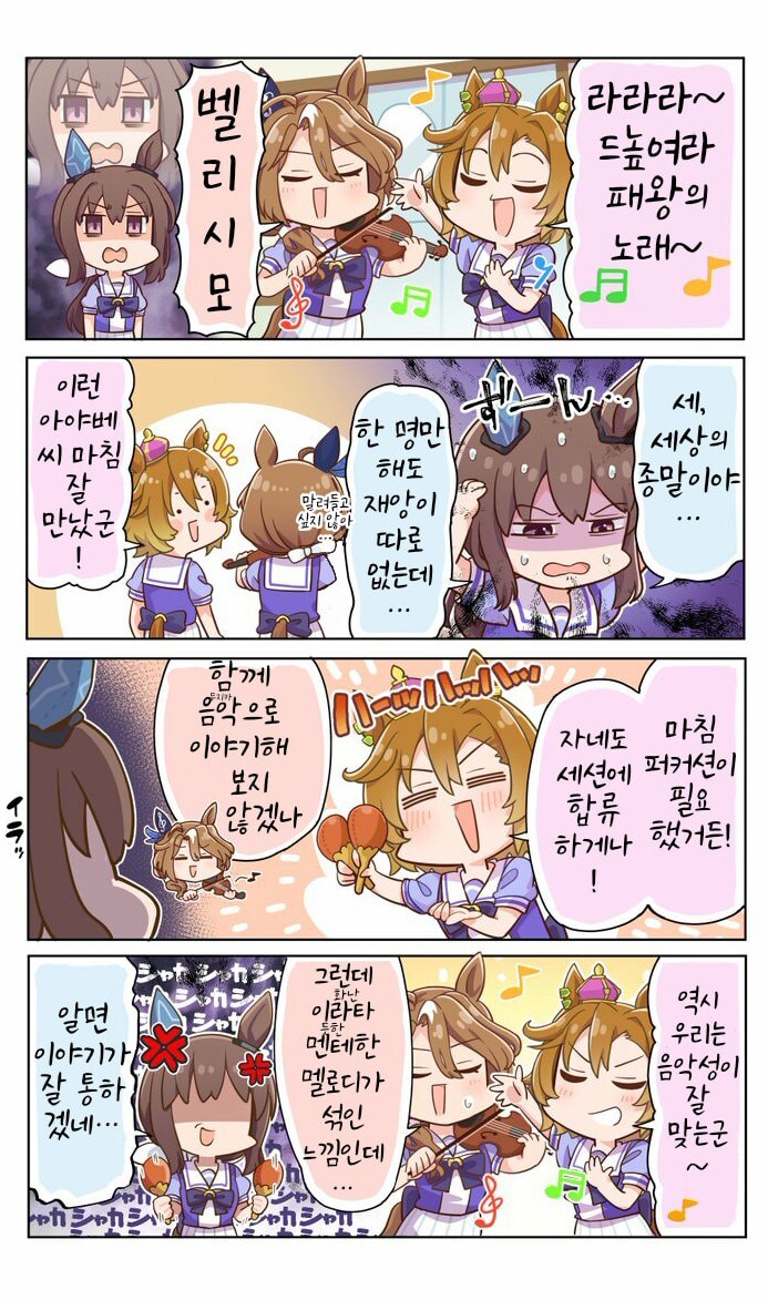 [말딸] 위험한(?) 조합_1.jpg
