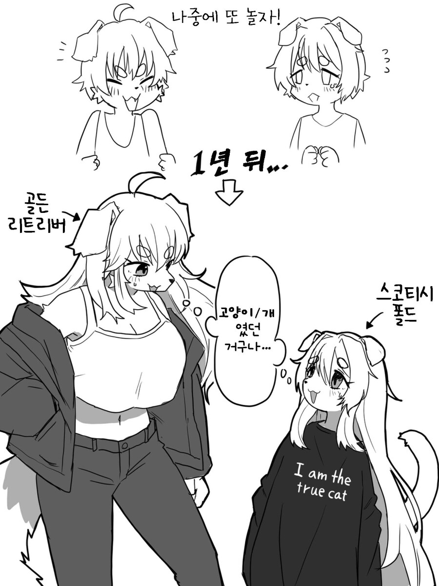 소꿉친구가 본인과 달랐던 만화_1.jpg