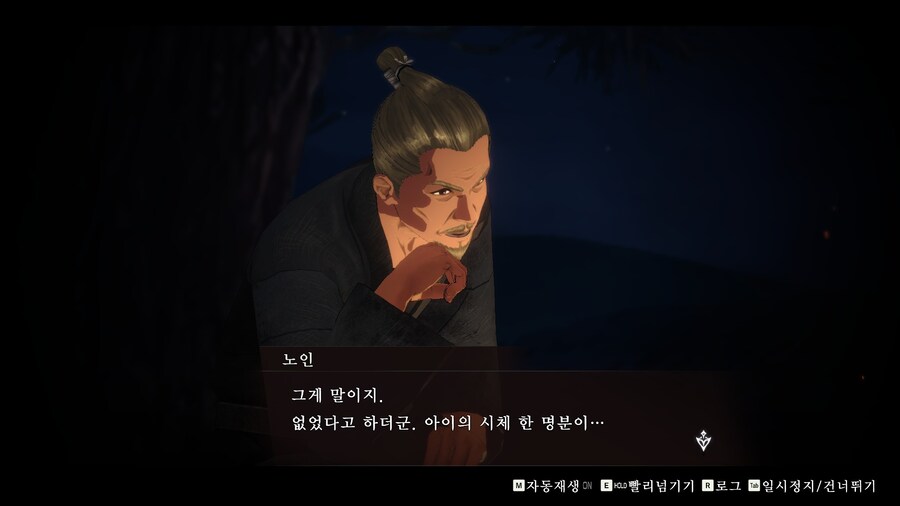 페이트 사무라이 렘넌트_8.jpg