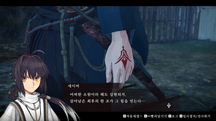 페이트 사무라이 렘넌트_31.jpg