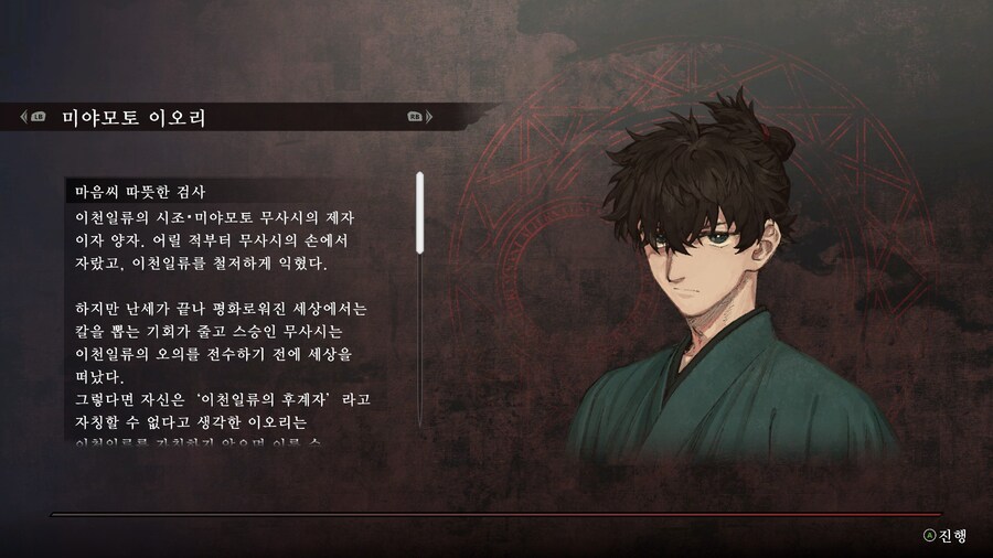 페이트 사무라이 렘넌트_36.jpg