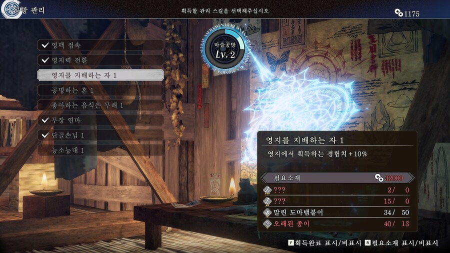 페이트 사무라이 렘넌트_57.jpg