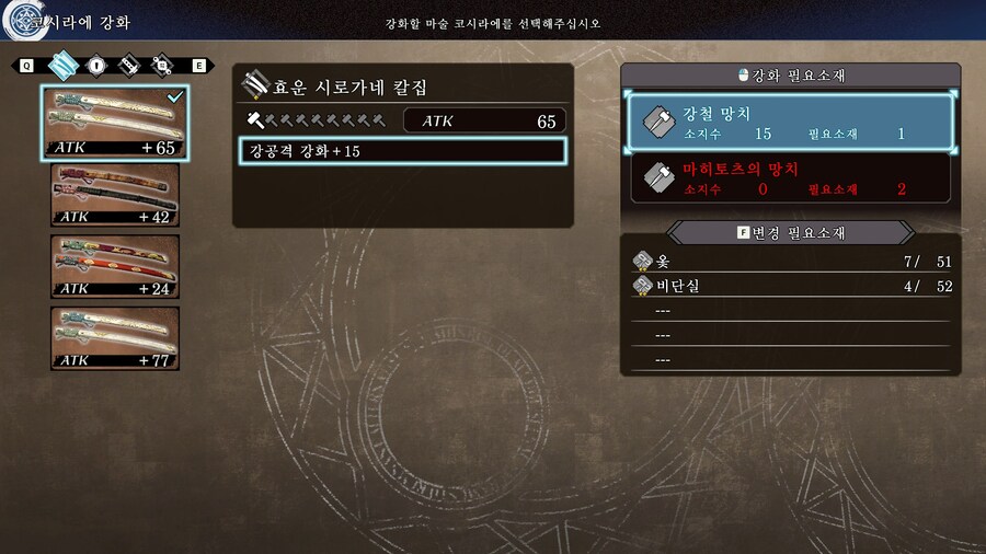 페이트 사무라이 렘넌트_58.jpg