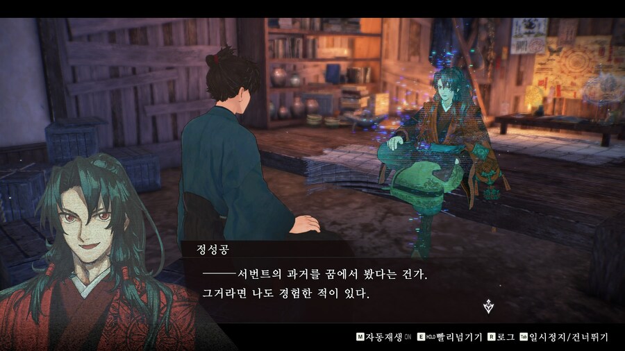 페이트 사무라이 렘넌트_87.jpg