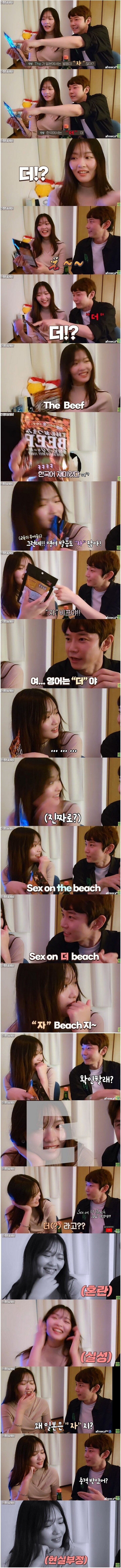 한국인의 THE 발음이 웃긴 일본인_1.jpg