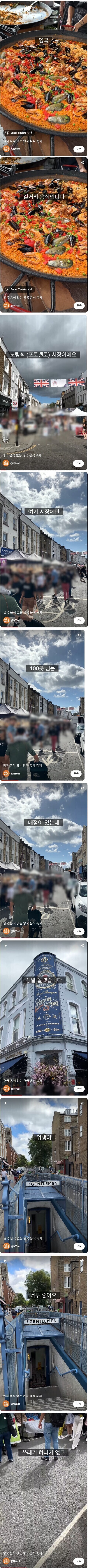 영국의 홍철없는 홍철팀_1.jpg