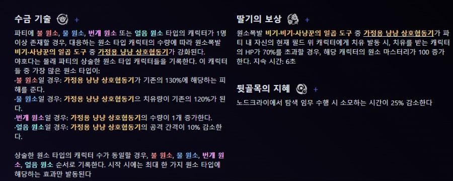 유출) v52 두린&야호다_10.jpg