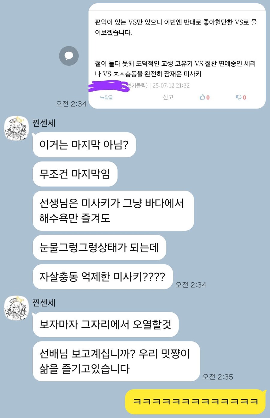 블루아카)찐 센세에게 블루아카를 묻다(53)_5.jpg
