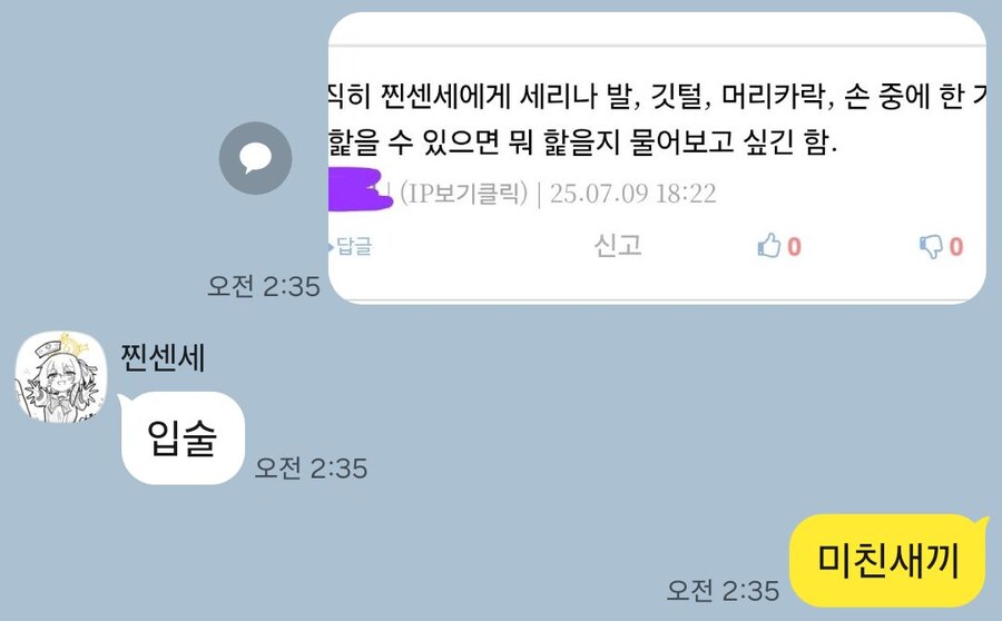 블루아카)찐 센세에게 블루아카를 묻다(53)_6.jpg