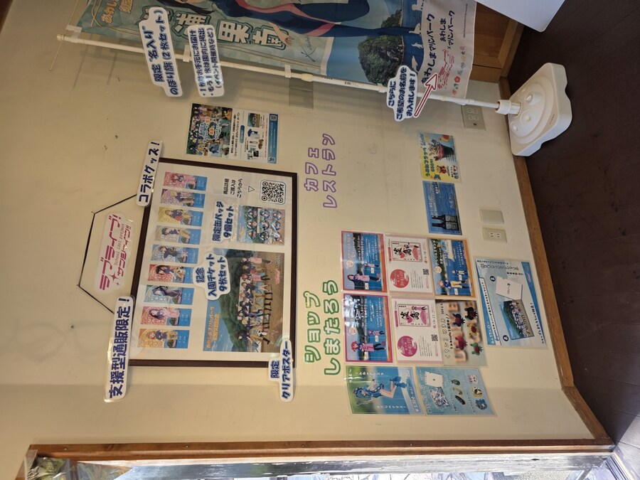 럽라) 누마즈 여행 2일차 - 우치우라 아와시마 마린파크_3.jpg