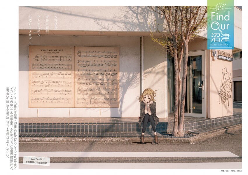 럽라) 누마즈 여행 3일차 - 누마즈항 인근으로_13.png