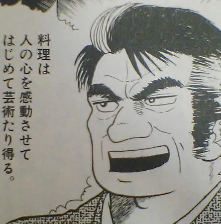 맛의달인) 그러고보니 이 아저씨 이름도 오역이더라_1.webp