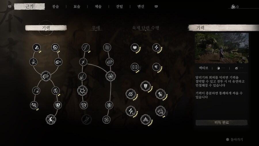 4장 진행중인 초보 특성 질문!!!_1.jpg