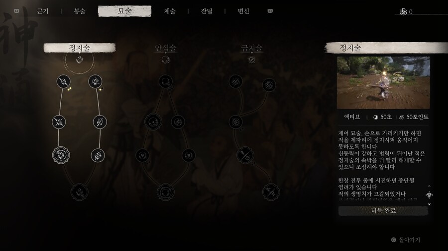 4장 진행중인 초보 특성 질문!!!_3.jpg