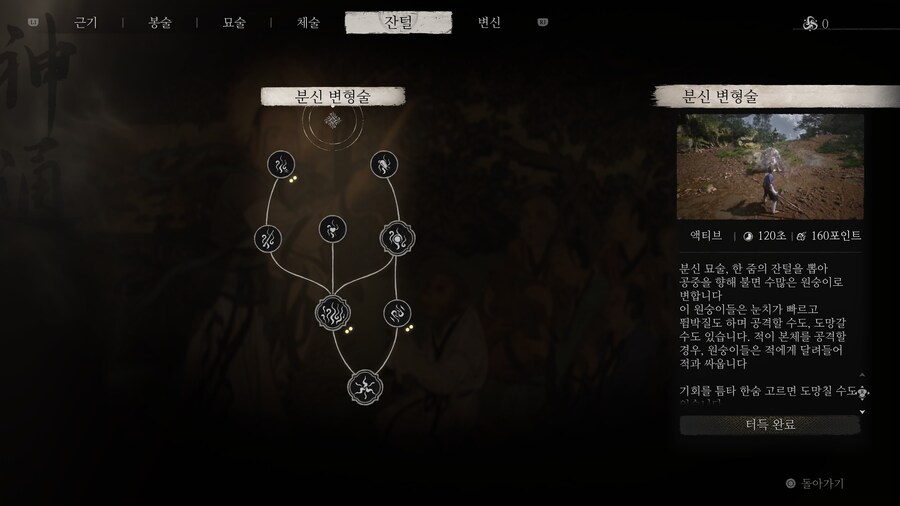 4장 진행중인 초보 특성 질문!!!_4.jpg