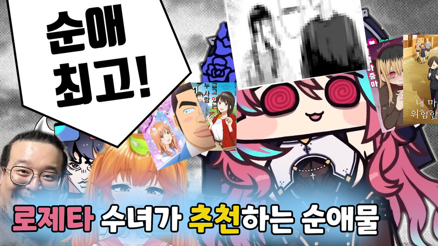 클립) 합방전 순애물 추천하는 수녀님_1.jpg