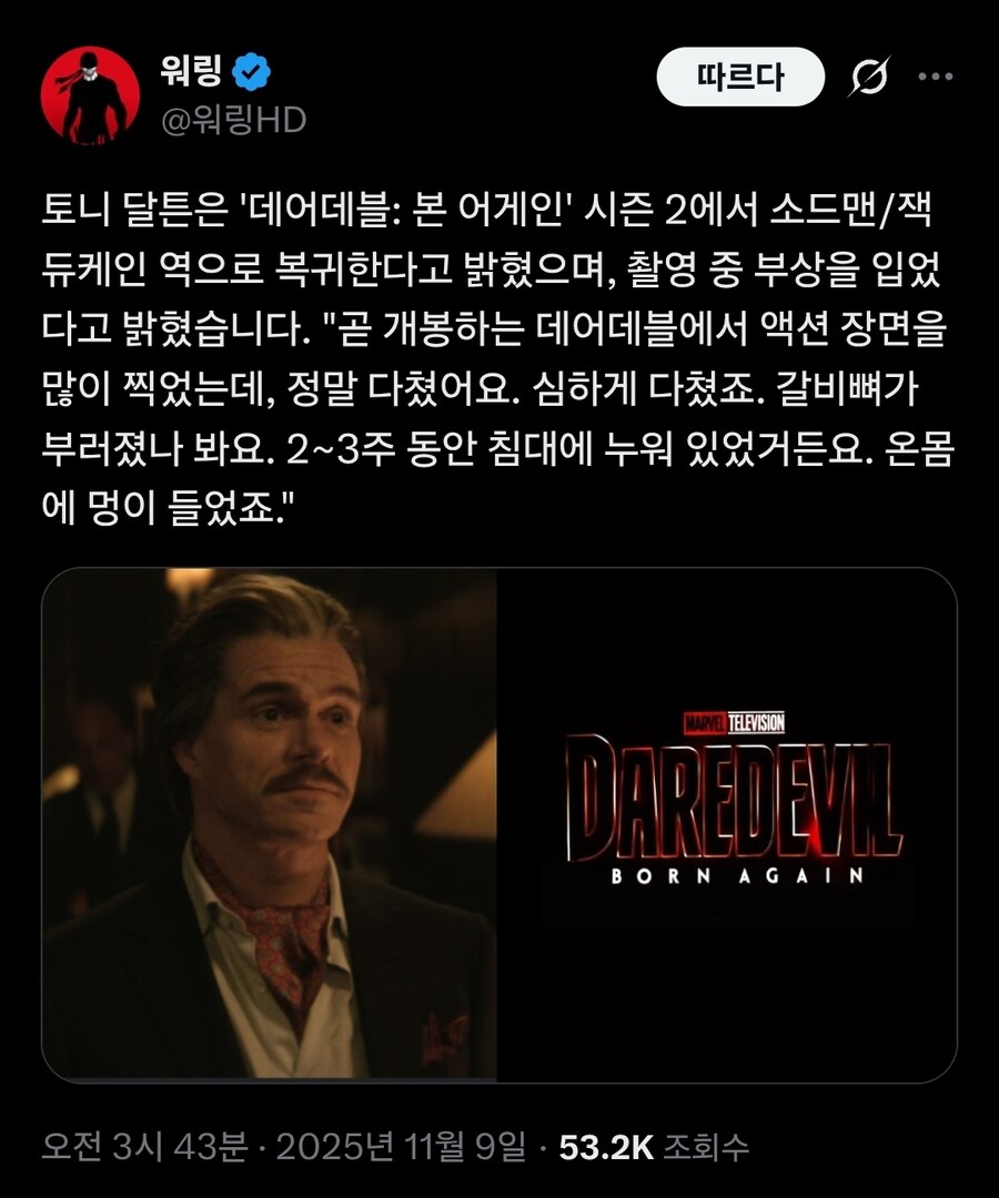 MCU) 소드맨은 돌아온다_1.jpg