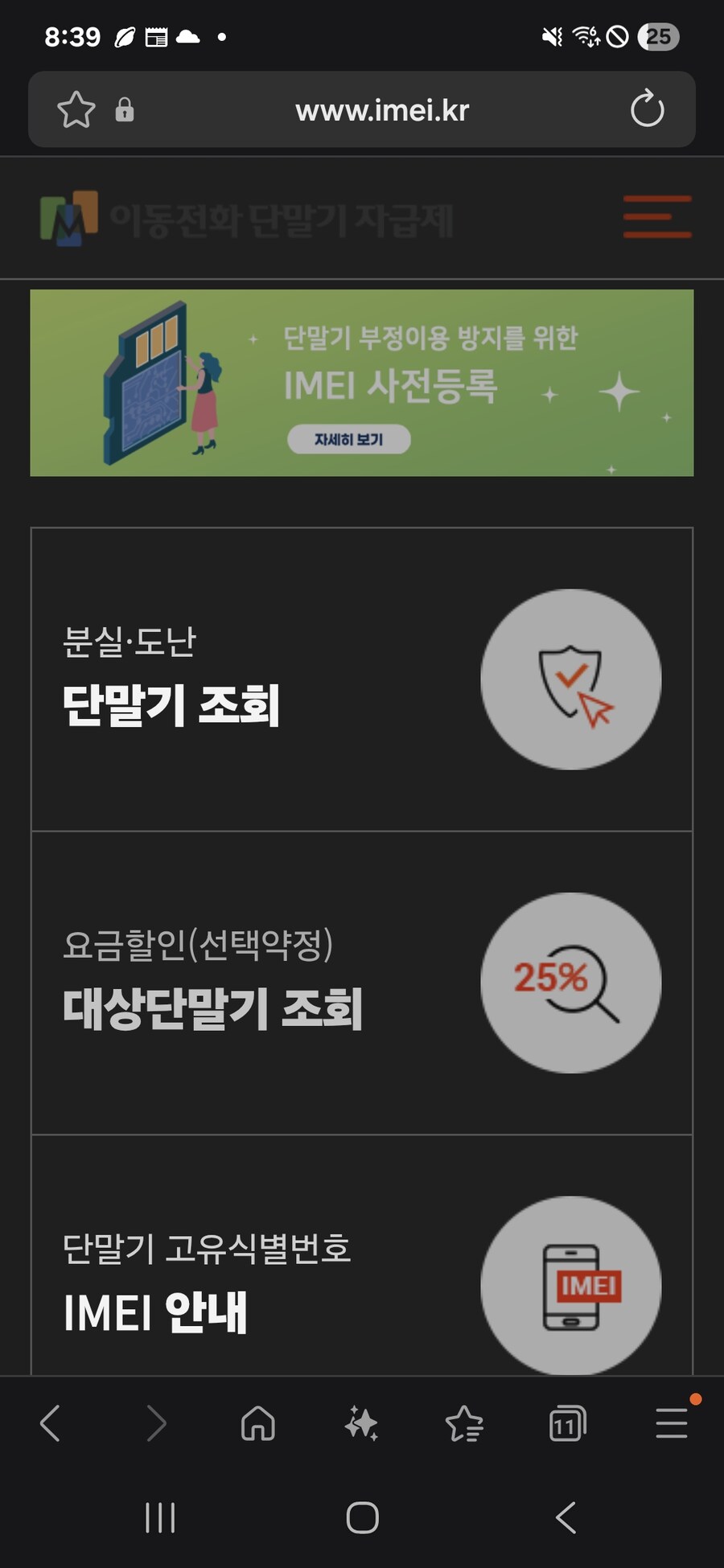 당근) IMEI 자급제 조회_1.jpg