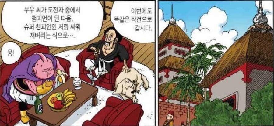 (고전 드래곤볼 게임) 야무치를 주인공으로 하는 시점_11.jpg