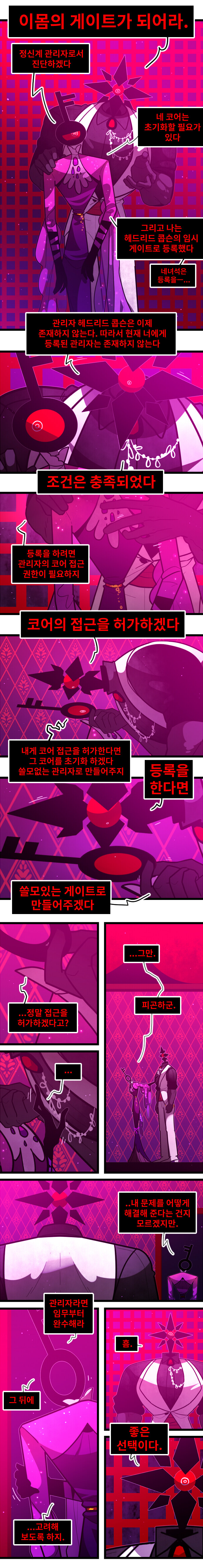 카오스이론 Vol.5 #022 너는 선택했다._2.jpg