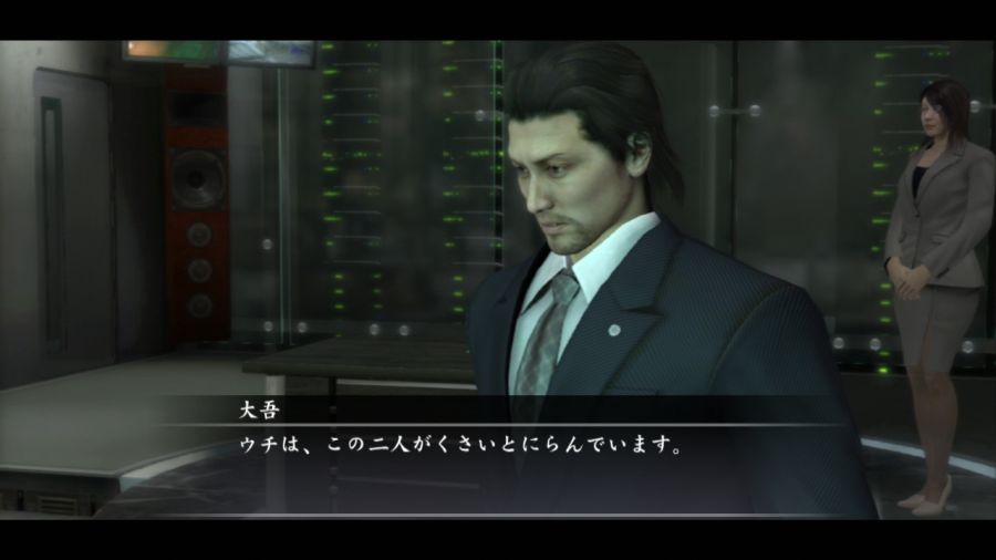 용과 같이 OF THE END_86.jpg