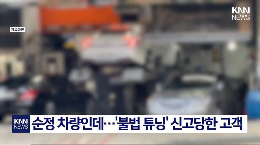 순정 차량 타고 다녀도 과태료 jpg._2.jpg