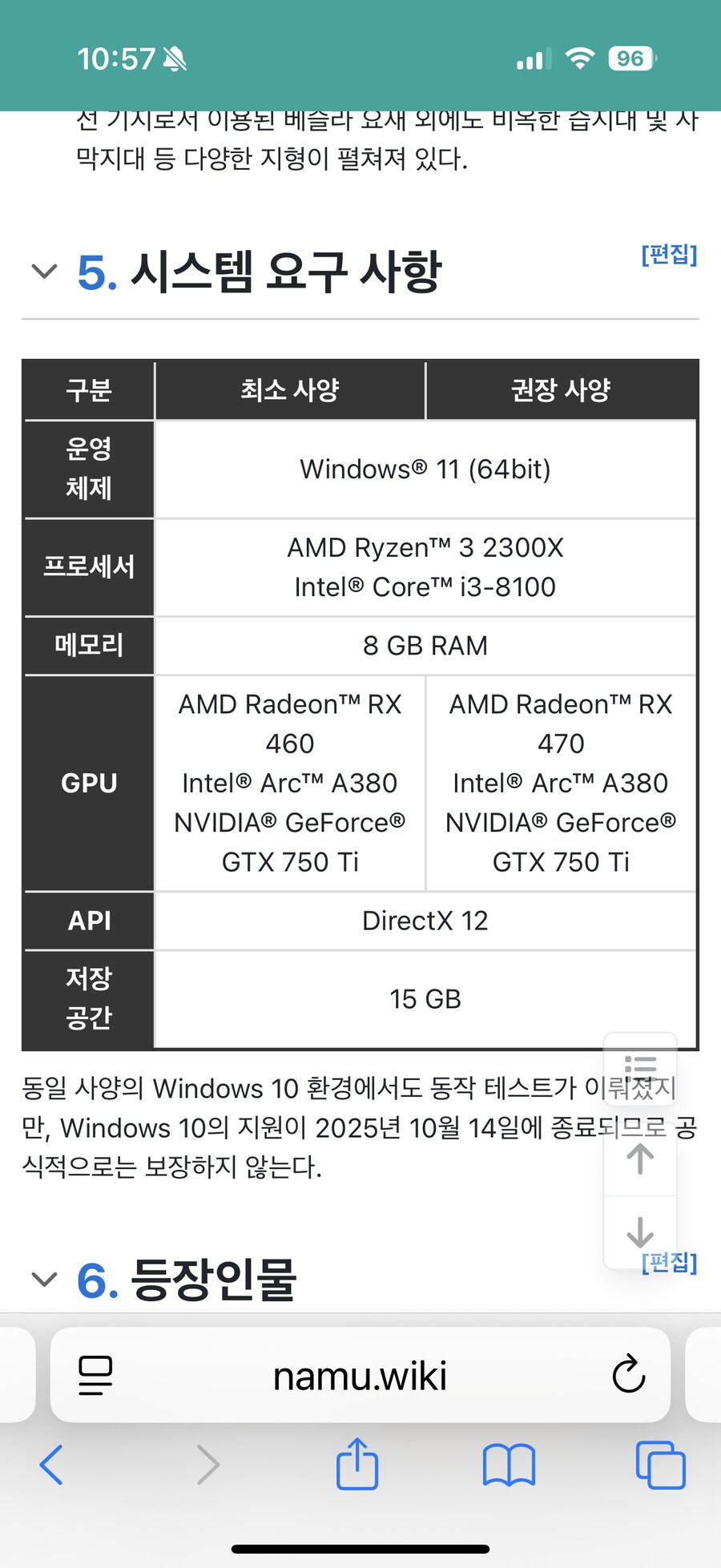 노트북을 갤럭시북4로 바꿔 보려는데 택틱스 돌릴 수 있는 사양일까요?_1.png