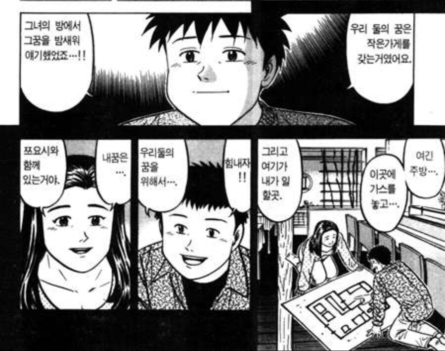 초밥왕) 요리사 킬러가 세탁되어서는 안 되는 이유_3.jpg