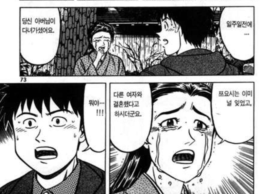 초밥왕) 요리사 킬러가 세탁되어서는 안 되는 이유_8.jpg