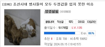 쇼군 토탈워2 임진왜란 모드제작자 까는글_4.png