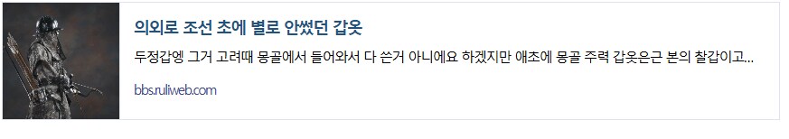 쇼군 토탈워2 임진왜란 모드제작자 까는글_12.png