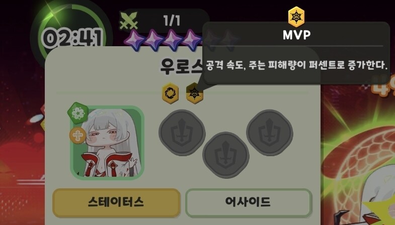 트릭컬) 스킬 이스터에그.jpg_3.jpg