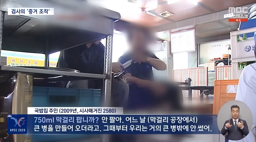 너무나도 역겨웠던 청산가리 막걸리 사건의 실체_5.png