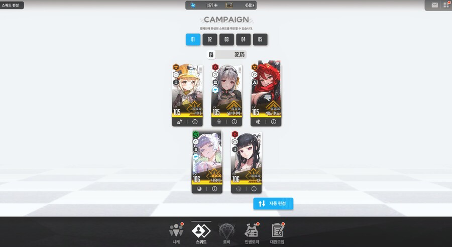 나유타 하나 보고 시작한 뉴비인데 질문 있습니다._3.png