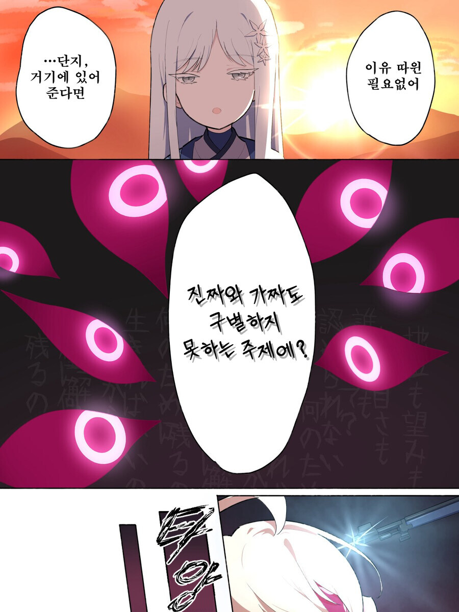 번역) 나구사가 싫은 아야메 만화들_6.jpg